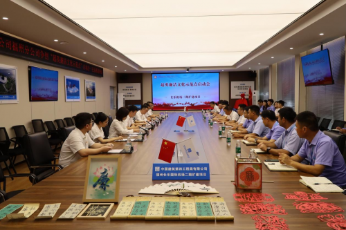 中建四局福州长乐国际机场二期扩建项目争创“超英廉洁文化示范点”启动仪式