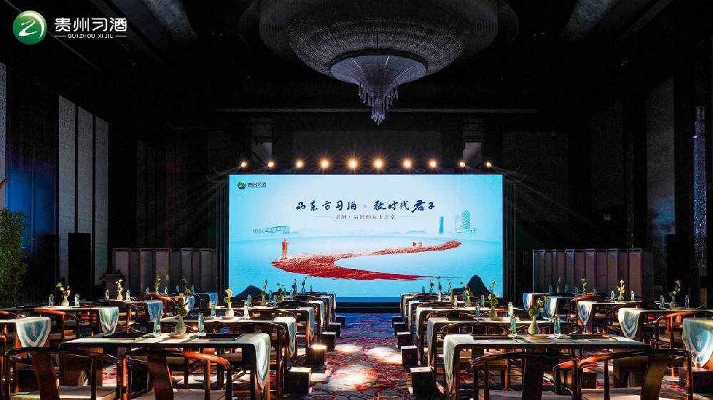 穿越京华古韵,醉享习酒醇香——习酒·品酒师活动走进北京