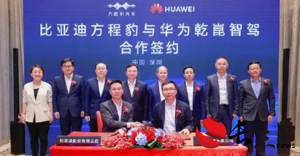 2025媒体管家:比亚迪结盟华为智驾 合作研发双线并进