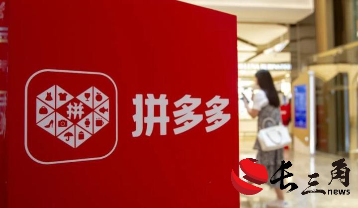 2025媒体管家：拼多多营收、利润增速放缓 电商进入“以质换量”价值竞争？