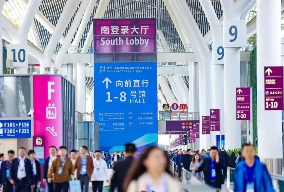 2025媒体管家：预登记火热进行中！BTE 2024邀您11月深圳高交会见