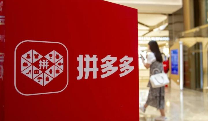 2025媒体管家：拼多多营收、利润增速放缓    电商进入“以质换量”价值竞争？