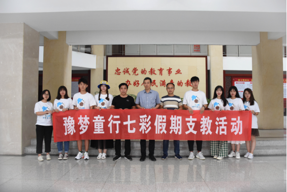 东北林业大学“豫梦童行”支教队赴林州志愿服务活动掠影