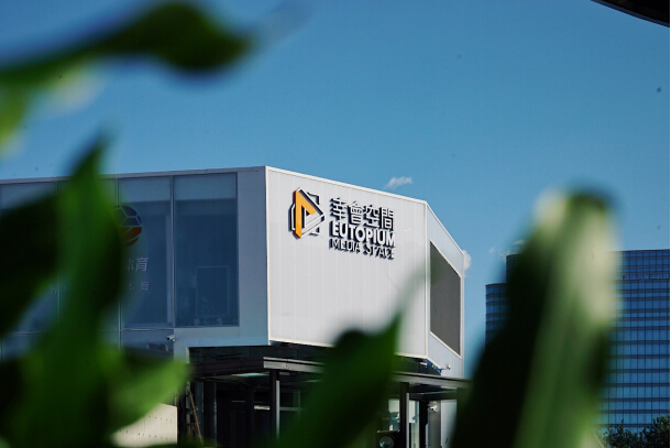 国内首家可围观互动演播室落地华熙LIVE 打造全新场景文化