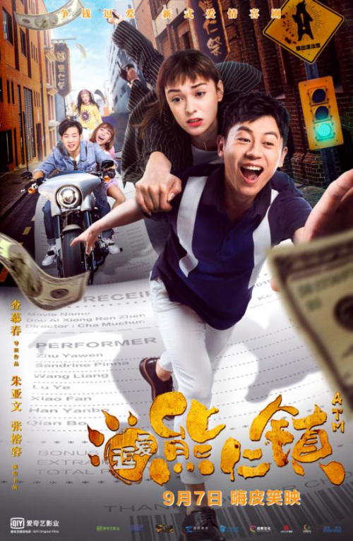 《逗爱熊仁镇》推方言预告      “一影三语”让幽默更接地气