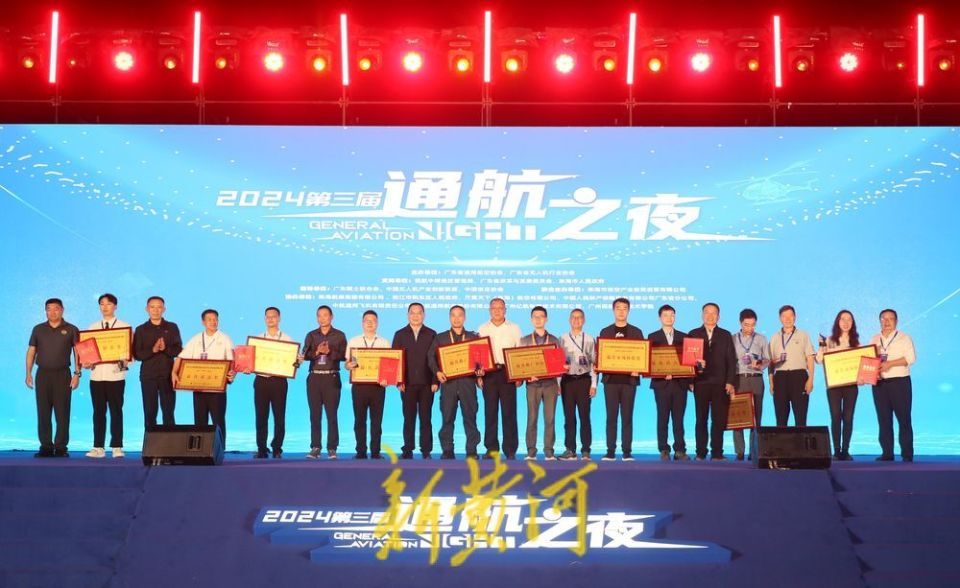 2024广州黄埔低空经济势头强劲,首届中国航展金创奖独占三席