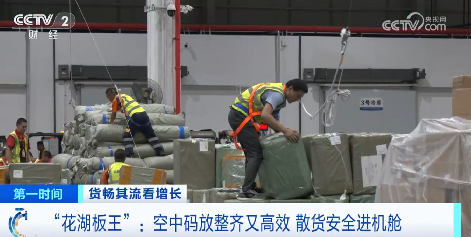 “数”“智”赋能物流服务体系向“新” “货畅其流”正从愿景变为现实