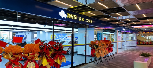 媒体管家：淘车车“一城双店”再结硕果，南京浦口店深度服务二手车消费市场