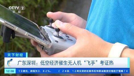 媒体管家2025：低空经济“加速起飞”催生无人机“飞手”考证热