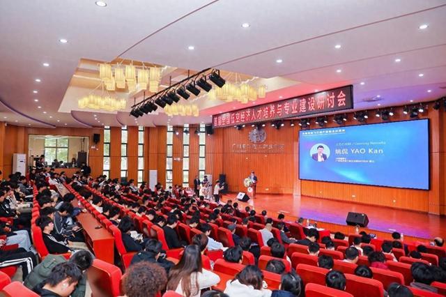媒体管家官方2025：首届全国低空经济人才培养与专业建设研讨会在广州召开