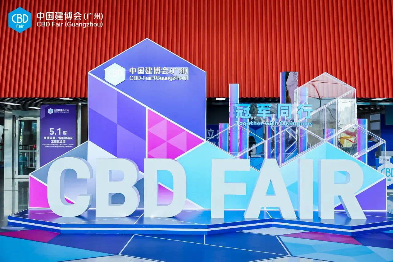 欢迎访问2026中国建博会CBD广州·官方网站