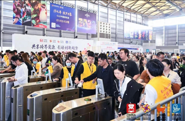 CTE中国玩具展-2025.10.15-17 观展登记