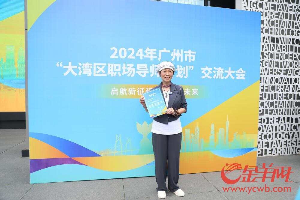 “石榴姐”苑琼丹担任大湾区职场导师，喊你来湾区就业创业！