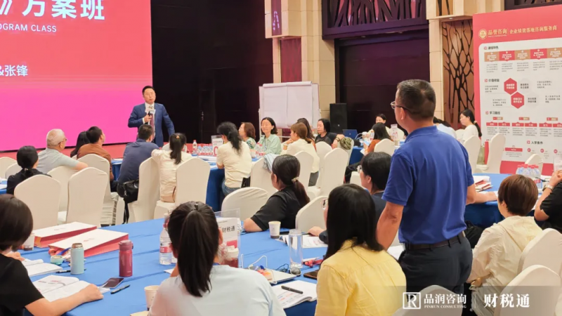 品润咨询——从“甩手掌柜”到“财税舵手”→老板财税思维进阶之路