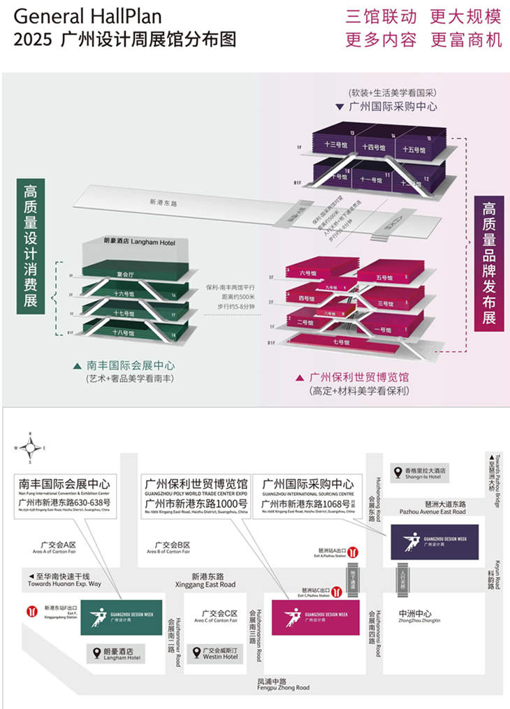 GZDW2025广州设计周「广州智装+门窗+高定系统展」召开时间及展馆地址