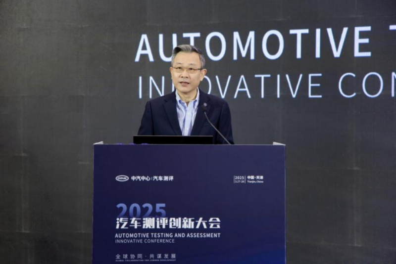 2025汽车测评创新大会在天津举办