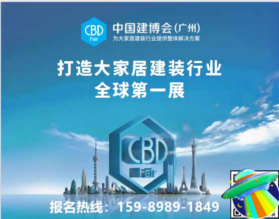 2026广州建博会（木工胶展览会）抢占先机，锁定黄金展位：杜经理 15989891849（微同）