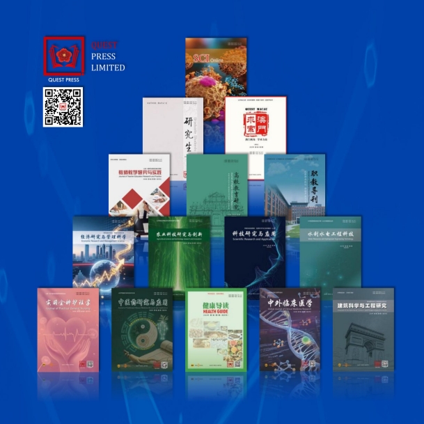 求索出版社有限公司(QUEST PRESS LIMITED)在澳门成立 开创国际学术出版新格局 求索出版社有限公司(QUEST PRESS LIMITED)在澳门成立 开创国际学术出版新格局
