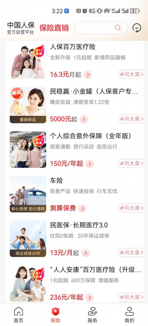 趋势新解：从“囤商品”到“囤服务”  “双12”成“理性清单”关键窗口