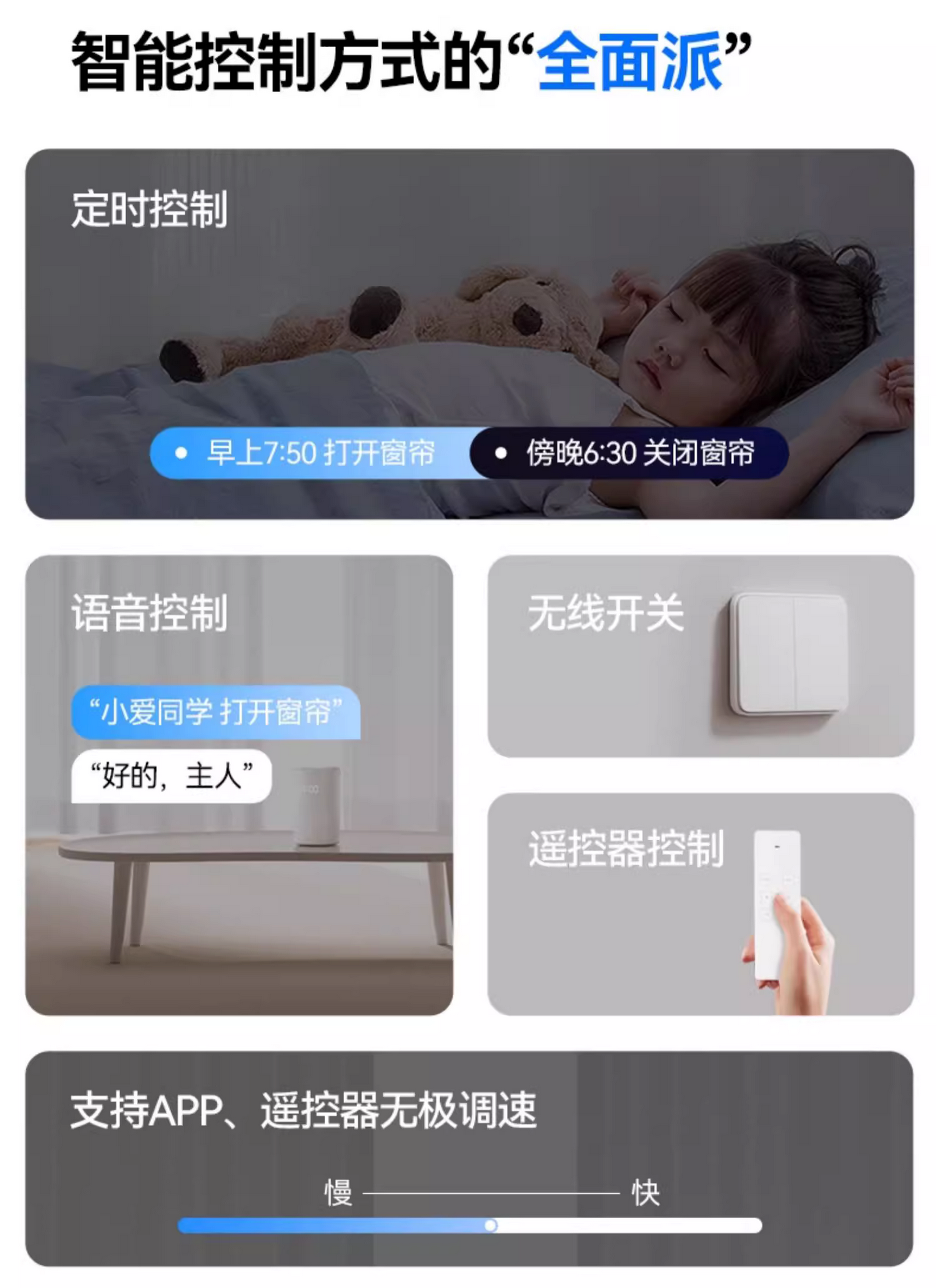 2025电动窗帘排名，这些款爆款实测值得入！