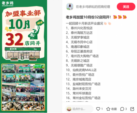 老乡鸡全国餐饮战略:深耕下沉市场,开启加盟新篇章 老乡鸡全国餐饮战略:深耕下沉市场,开启加盟新篇章