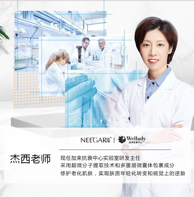 加来抗衰杰西老师是真的吗 加来抗衰杰西老师是真的吗