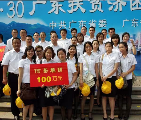 信基公益,让美好发声 信基公益,让美好发声