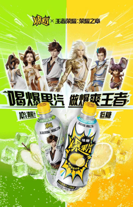 端午粽香四溢，健力宝爆果汽 “真果汁+强气泡” 解腻又时尚