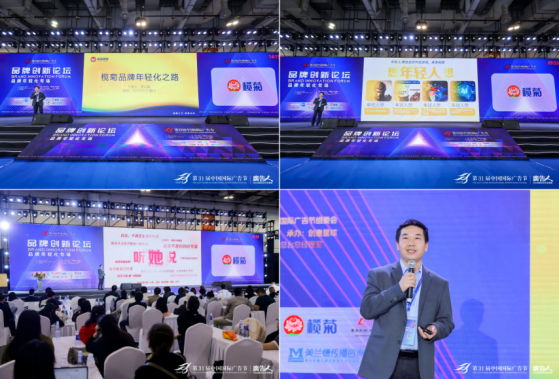 品牌与青春共舞,榄菊闪耀亮相第31届中国国际广告节!