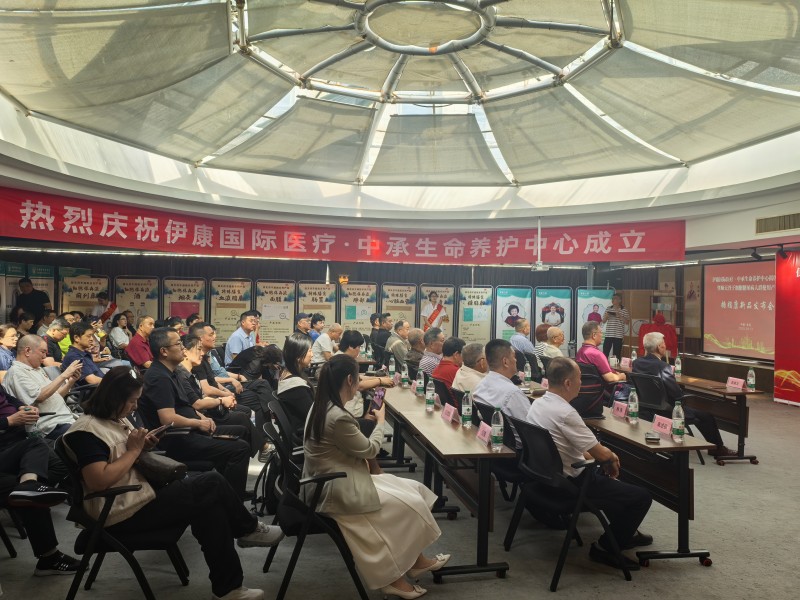 伊康集团携手张泰源教授共启天津顺天丹干细胞高峰论坛