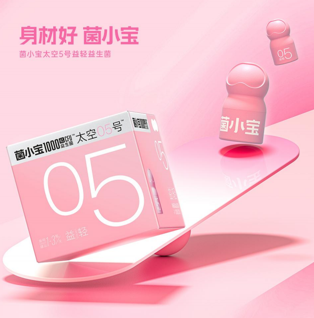 下午茶时间的轻盈秘诀：正确补充益生菌，菌小宝来帮忙