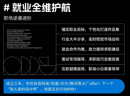 后浪教育就业优势深度报告：如何构建设计培训领域最坚实的“入职快车道”？