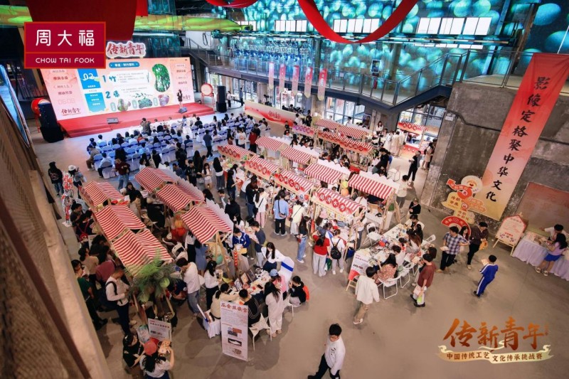 周大福第三季「传新青年」中国传统工艺文化传承挑战赛暨非遗市集完美收官!