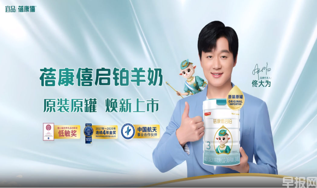 宜品蓓康僖启铂专注羊奶粉领域，低敏守护每一位娇嫩宝宝