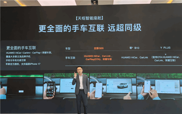 车机跑分超高通8295！长安启源Q05首搭4nm联发科天玑P1-Ultra芯片