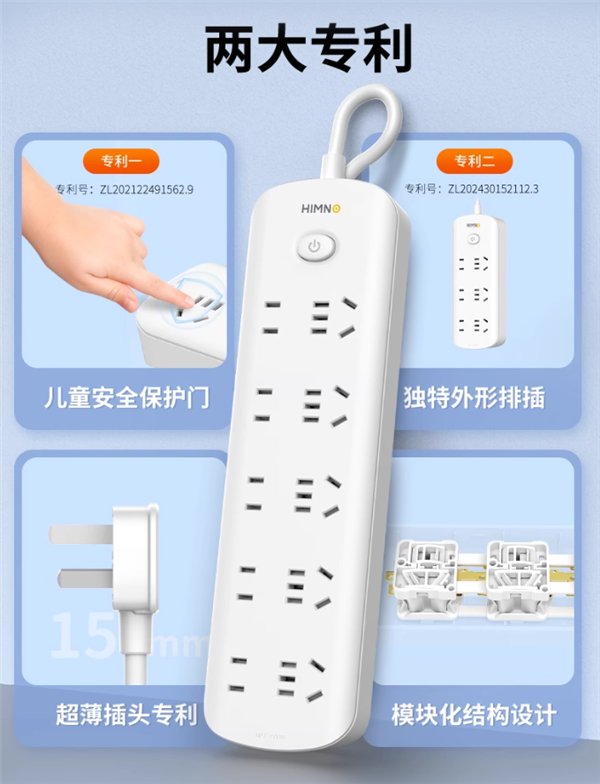 纯铜线芯+一体式铜条：江铜集团喜美诺3位插排8元大促