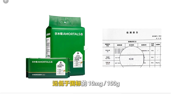 罗永浩评测绵柔巾：尔木萄品牌符合国家标准