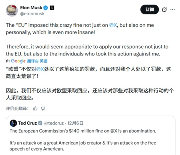 对X平台罚款1.2亿欧元 马斯克连发数条抨击：欧盟应该被废除