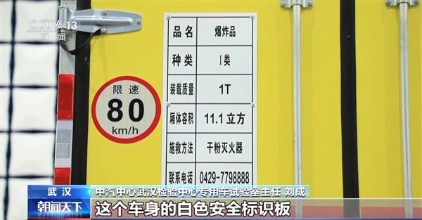 危险货物运输车辆新国标明年7月1日实施：中重型车辆强制配备AEB功能