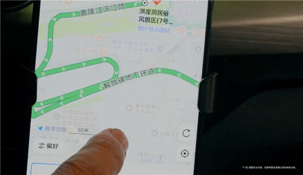 华为Mate 80隧道内定位能力强大：实现魔幻8D城市重庆导航