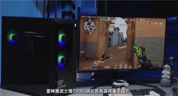 首台国产芯片电竞主机!雷神黑武士猎刃Pro细节公布:玩《英雄联盟》无压力