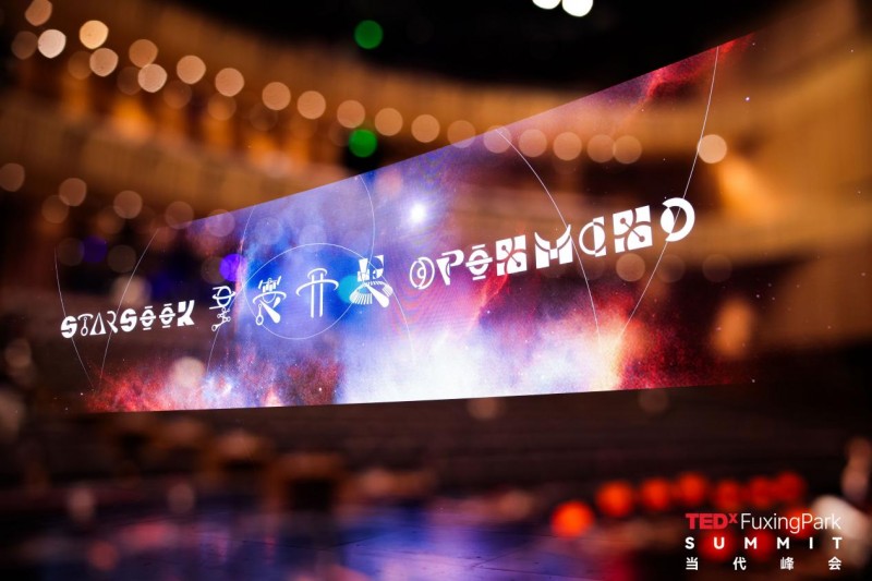 柏荟郑涵文亮剑 TEDx 峰会，掀起一场关于“不扫兴”的革命(图3)