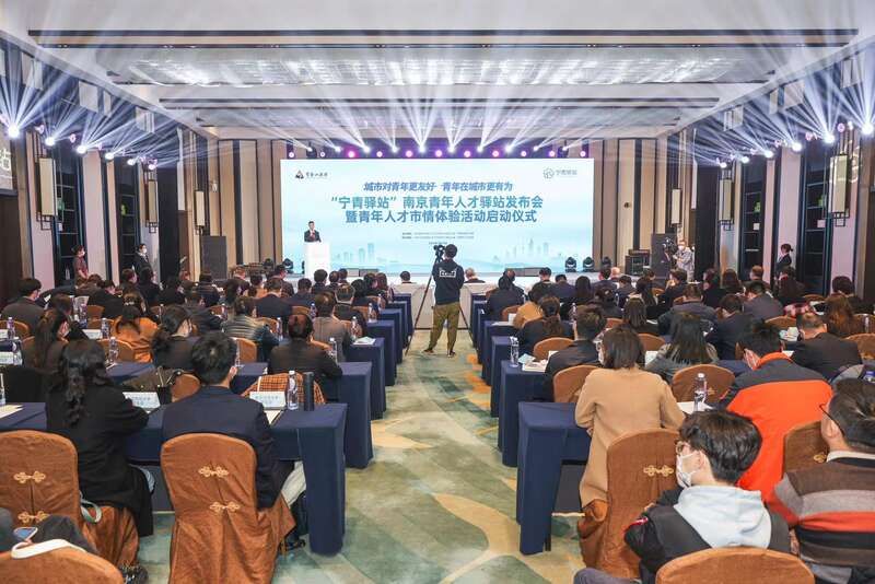 江苏南京发布“宁青驿站”南京青年人才驿站 江苏南京发布“宁青驿站”南京青年人才驿站