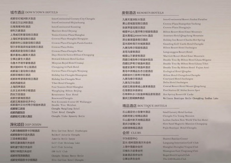 成都慢城酒店设计有限公司：匠心筑梦，共绘福地新篇章(图2)