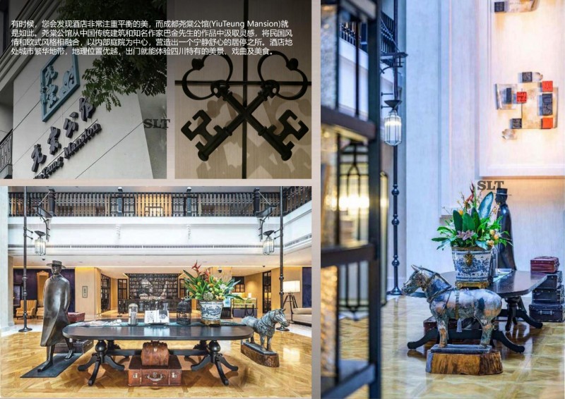 成都慢城酒店设计有限公司：匠心筑梦，共绘福地新篇章(图3)