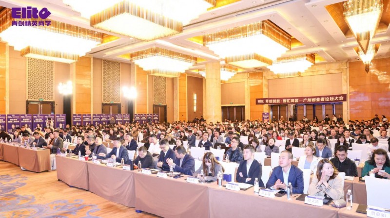 郭奎章领衔青创精英商学广州分校落地大湾区，安娜院长解读创业生态(图19)