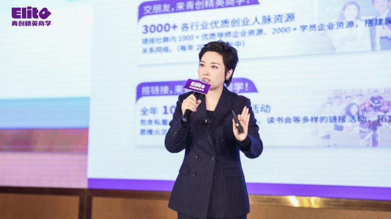 郭奎章领衔青创精英商学广州分校落地大湾区，安娜院长解读创业生态(图20)