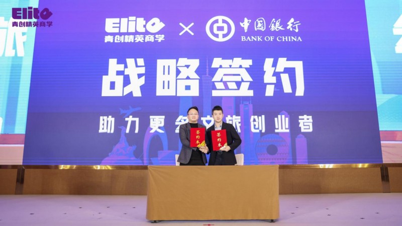 郭奎章领衔青创精英商学广州分校落地大湾区，安娜院长解读创业生态(图32)