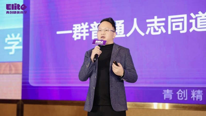 郭奎章领衔青创精英商学广州分校落地大湾区，安娜院长解读创业生态(图33)