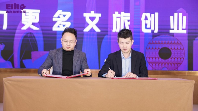 郭奎章领衔青创精英商学广州分校落地大湾区，安娜院长解读创业生态(图31)